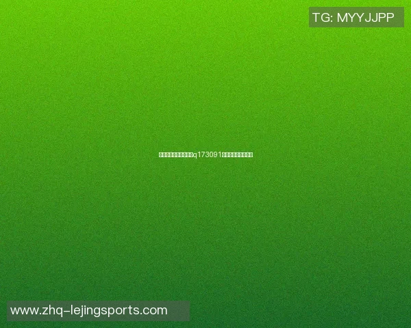 欧洲杯投注策略揭秘与q173091先知的独特见解分享