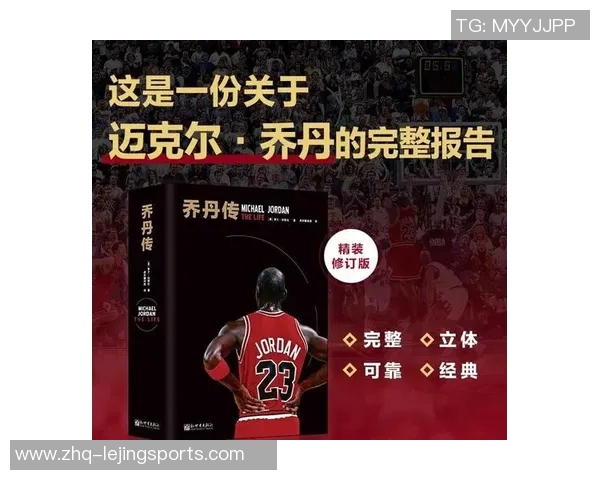 篮球明星全景揭秘从乔丹到詹姆斯的传奇故事与辉煌成就分析